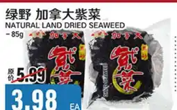 Great Wall Supermarket NATURAL LAND DRIED SEAWEED offer