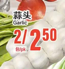 Great Wall Supermarket Garlic offer