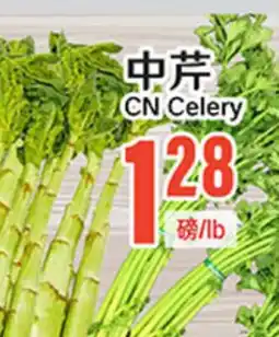 Great Wall Supermarket CN Celery offer