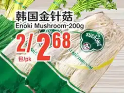 Great Wall Supermarket Enoki Mushroom offer