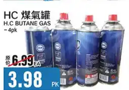 Great Wall Supermarket H.C BUTANE GAS offer