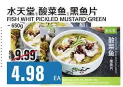 Great Wall Supermarket FISH WHIT PICKLED MUSTARD GREEN offer