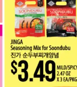 Hmart JINGA Seasoning Mix for Soondubu offer