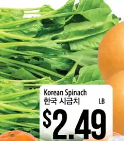 Hmart Korean Spinach offer