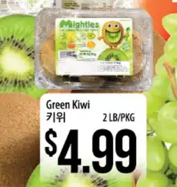 Hmart Green Kiwi offer