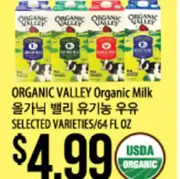 Hmart ORGANIC VALLEY Organic Milk offer
