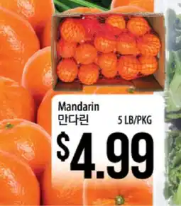 Hmart Mandarin offer