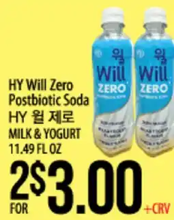 Hmart HY Will Zero Postbiotic Soda offer