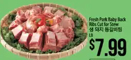 Hmart Fresh Pork Baby Back Ribs Cut for Stew offer
