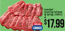 Hmart Fresh Beef Chuck Flap Tail Steak offer