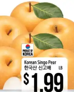Hmart Korean Singo Pear offer