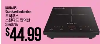 Hmart KüHAUS Standard Induction offer