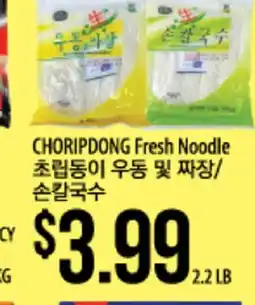 Hmart CHORIPDONG Fresh Noodle offer