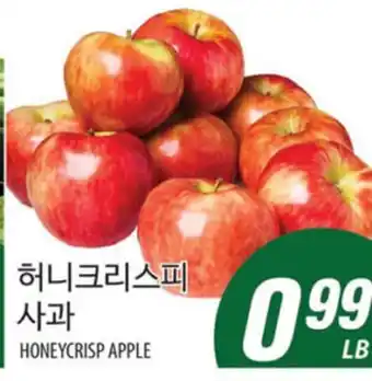 Joong Boo Market HONEYCRISP APPLE offer