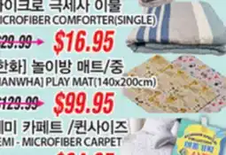 Joong Boo Market MICROFIBER COMFORTER(SINGLE), PLAY MAT(140x200cm), SEMI - MICROFIBER CARPET offer