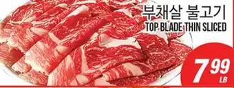 Joong Boo Market TOP BLADE THIN SLICED offer