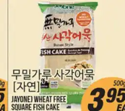 Joong Boo Market JAYONE WHEAT FREE SQUARE FISH CAKE offer