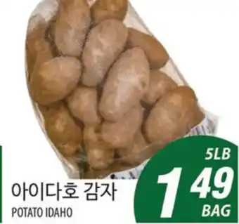 Joong Boo Market IDAHO POTATO offer