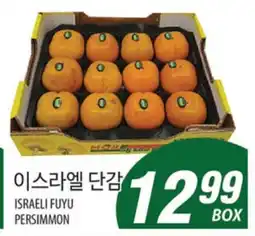 Joong Boo Market ISRAELI FUYU PERSIMMON offer