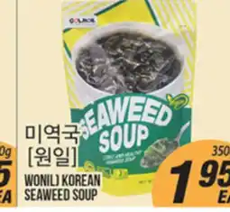 Joong Boo Market WONIL KOREAN SEAWEED SOUP offer