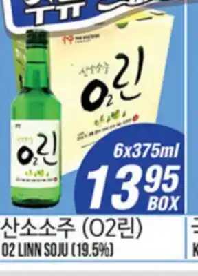 Joong Boo Market O2 LINN SOJU (19.5%) offer