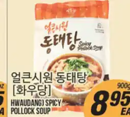 Joong Boo Market HWAUDANG SPICY POLLOCK SOUP offer