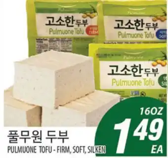 Joong Boo Market PULMUONE TOFU - FIRM, SOFT, SILKEN offer