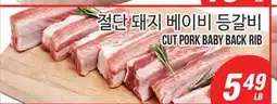 Joong Boo Market CUT PORK BABY BACK RIB offer