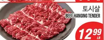 Joong Boo Market BEEF HANGING TENDER offer