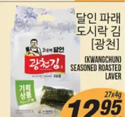 Joong Boo Market (KWANGCHUN) SEASONED ROASTED LAVER offer
