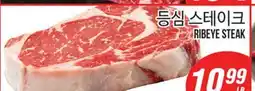 Joong Boo Market RIBEYE STEAK offer