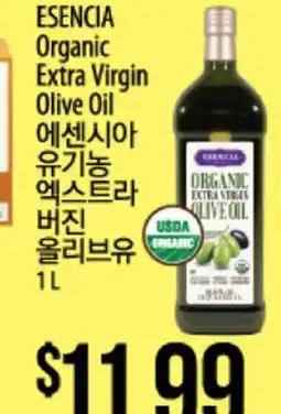 Hmart ESENCIA Organic Extra Virgin Olive Oil offer