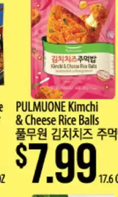 Hmart PULMUONE Kimchi & Cheese Rice Balls offer