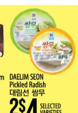 Hmart DAELIM SEON Pickled Radish offer