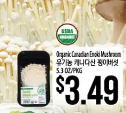 Hmart Organic Canadian Enoki Mushroom offer