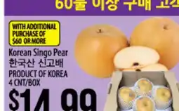 Hmart Korean Singo Pear offer