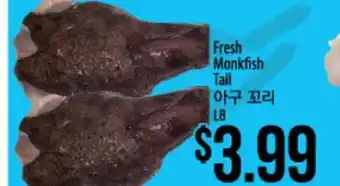 Hmart Fresh Monkfish Tail offer
