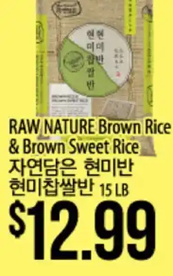 Hmart RAW NATURE Brown Rice & Brown Sweet Rice offer
