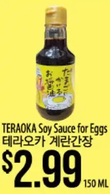 Hmart TERAOKA Soy Sauce for Eggs offer