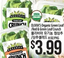 Hmart OLIVIA'S Organic Green Leaf /Red & Green Leaf Crunch offer