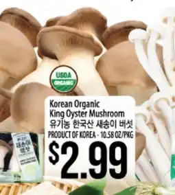 Hmart Korean Organic King Oyster Mushroom offer