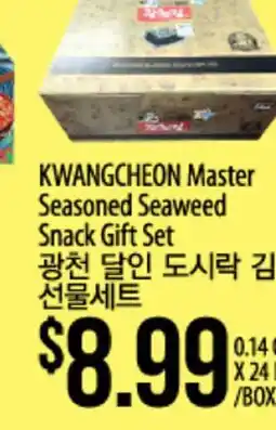 Hmart KWANGCHEON Master Seasoned Seaweed Snack Gift Set offer