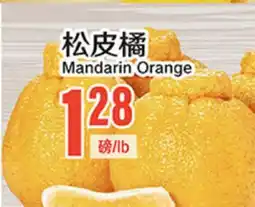 Great Wall Supermarket Mandarin Orange offer