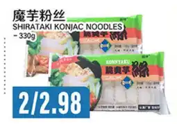 Great Wall Supermarket SHIRATAKI KONJAC NOODLES offer