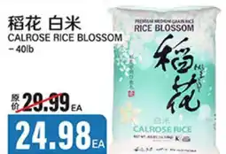 Great Wall Supermarket CALROSE RICE BLOSSOM offer