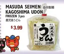 Nijiya Market MASUDA SEIMEN KAGOSHIMA UDON offer