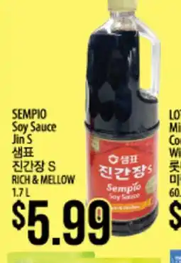 Hmart SEMPIO Soy Sauce Jin S offer