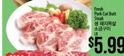 Hmart Fresh Pork Cut Butt Steak offer
