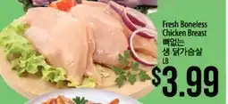 Hmart Fresh Boneless Chicken Breast offer