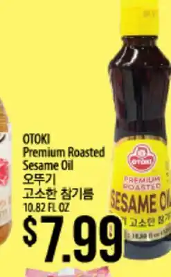 Hmart OTOKI Premium Roasted Sesame Oil offer